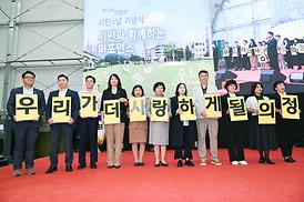 제54회 의정부 시민의날 기념식