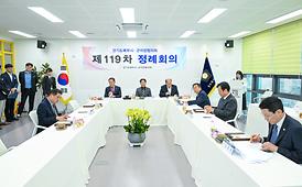 경기도 북부시·군의장협의회 제119차 정례회의(동두천시)