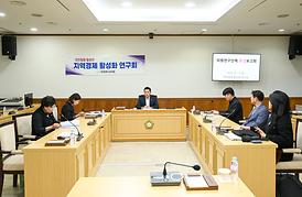 경천철을 활용한 지역경제 활성화 연구회 중간보고회
