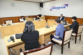 경천철을 활용한 지역경제 활성화 연구회 중간보고회