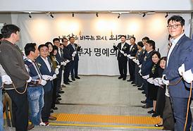 의정부시 기부자 명예의 전당 제막식