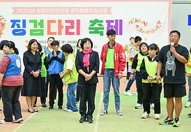 2025년 비영리민간단체 공익활동지원사업 징검다리 축제