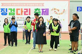 2025년 비영리민간단체 공익활동지원사업 징검다리 축제