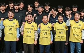 KB손해보험 스타즈 배구단 출정식