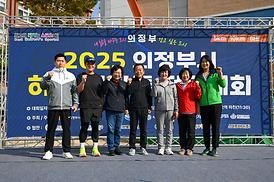 2025 의정부시 하천 마라톤 전국대회