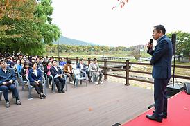 호원천 생태하천 복원사업 준공식