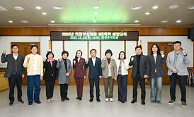 2025년 의정부시의회 4대폭력 예방교육