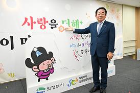2025년 아동학대 예방의 날 기념식