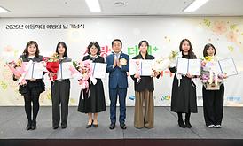 2025년 아동학대 예방의 날 기념식