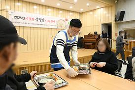 의정부시의회 배식 봉사활동