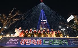 2025 의정부 성탄트리 점화식