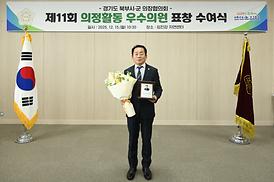 경기도 북부시·군의장협의회 제120차 정례회의