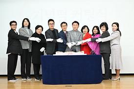 의정부시 어린이식생활안전관리센터 개소 10주년 기념식
