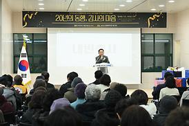 송산노인종합복지관 자원봉사자 후원자 감사 행사