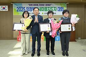 2025 의정부시 새마을지도자대회