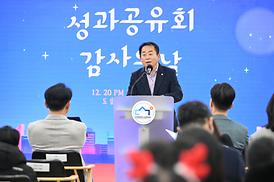 2025년 의정부도시교육 성과교육회 및 송년 감사의 날