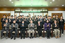 2025 의정부시의회 종무식(의원회의실)