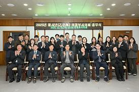 2025 의정부시의회 종무식(의원회의실)