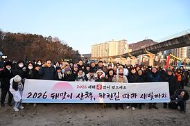 2026 의정부 해맞이 산책, 하천길 따라 새빛까지