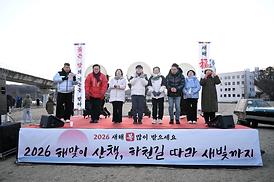 2026 의정부 해맞이 산책, 하천길 따라 새빛까지