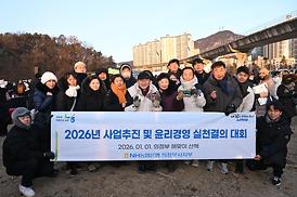 2026 의정부 해맞이 산책, 하천길 따라 새빛까지