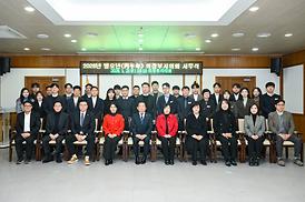 2026년 시무식 및 파견자 임용장 수여