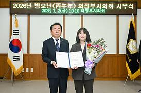 2026년 시무식 및 파견자 임용장 수여