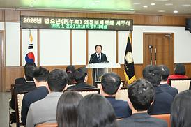 2026년 시무식 및 파견자 임용장 수여