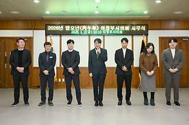 2026년 시무식 및 파견자 임용장 수여
