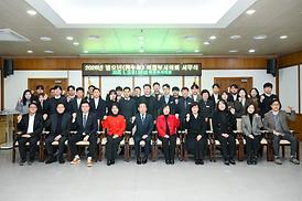 2026년 시무식 및 파견자 임용장 수여