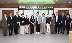 제10대 의정부시의회 의원 당선인 의정설명회