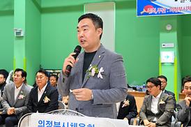 제8회 의정부시 협회장기 탁구대회