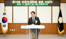 의정부시의회 개원 기념식