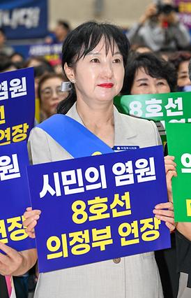 8호선 의정부 연장사업 추진을 위한 범시민 결의대회