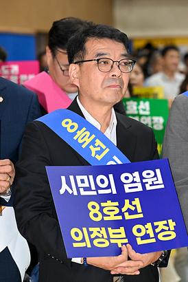 8호선 의정부 연장사업 추진을 위한 범시민 결의대회