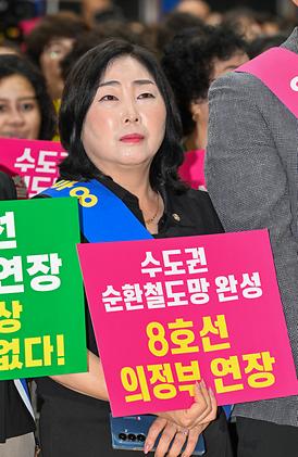 8호선 의정부 연장사업 추진을 위한 범시민 결의대회
