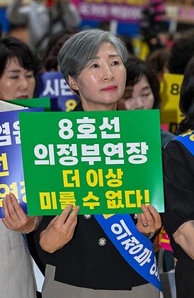 8호선 의정부 연장사업 추진을 위한 범시민 결의대회