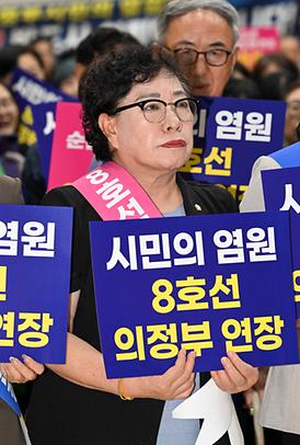 8호선 의정부 연장사업 추진을 위한 범시민 결의대회