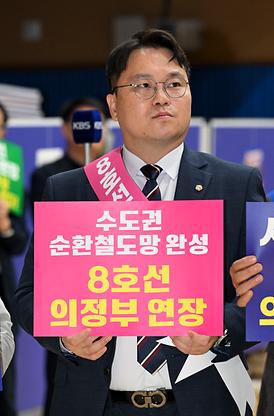 8호선 의정부 연장사업 추진을 위한 범시민 결의대회