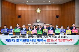 제346회 임시회 제1차 본회의