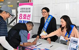 의정부 8호선 연장 서명운동