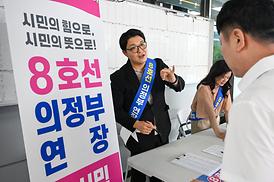 의정부 8호선 연장 서명운동