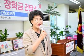 대한노인회 의정부지회 제7회 장학금 전달식