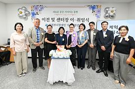의정부시 장애인가족지원센터 이전 및 센터장 이취임식