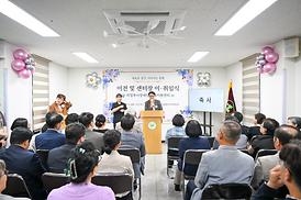 의정부시 장애인가족지원센터 이전 및 센터장 이취임식