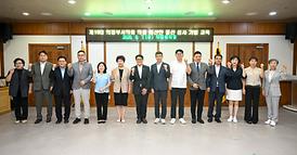 예산안 결산심사 기법 교육