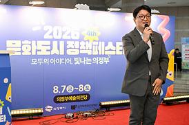 문화도시정책페스타