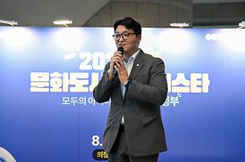문화도시정책페스타