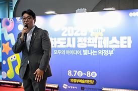 문화도시정책페스타
