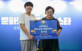 문화도시정책페스타